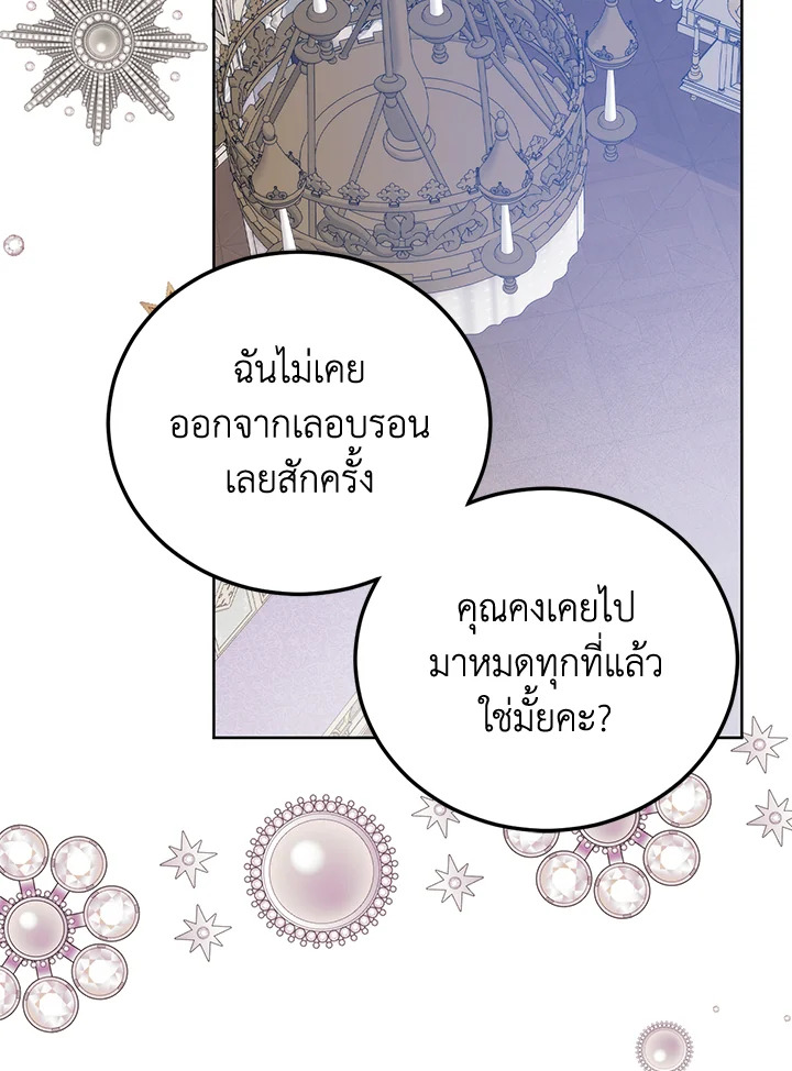 อ่านมังงะ Royal Marriage ตอนที่ 60/44.jpg