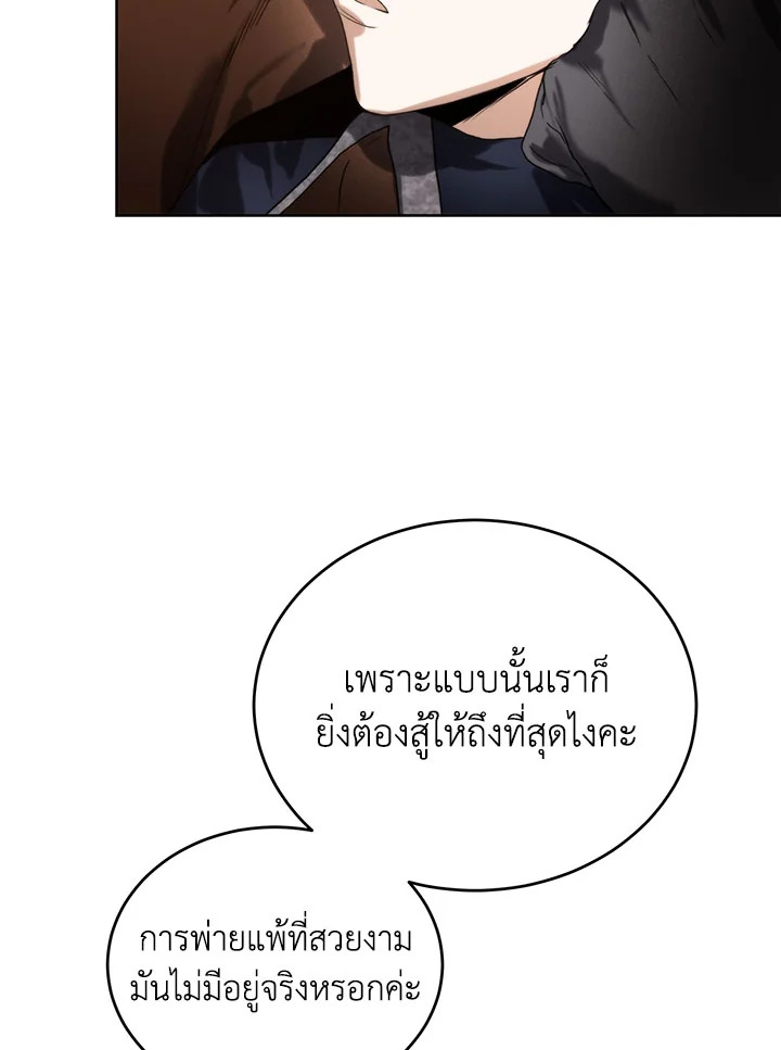 อ่านมังงะ Royal Marriage ตอนที่ 48/44.jpg