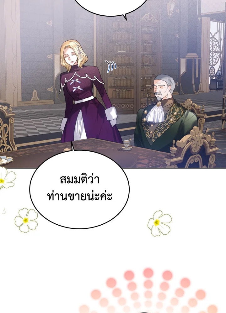 อ่านมังงะ Royal Marriage ตอนที่ 47/44.jpg