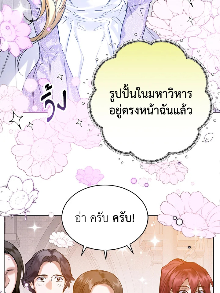 อ่านมังงะ Royal Marriage ตอนที่ 23/44.jpg