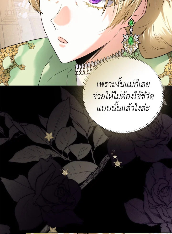 อ่านมังงะ Royal Marriage ตอนที่ 56/44.jpg