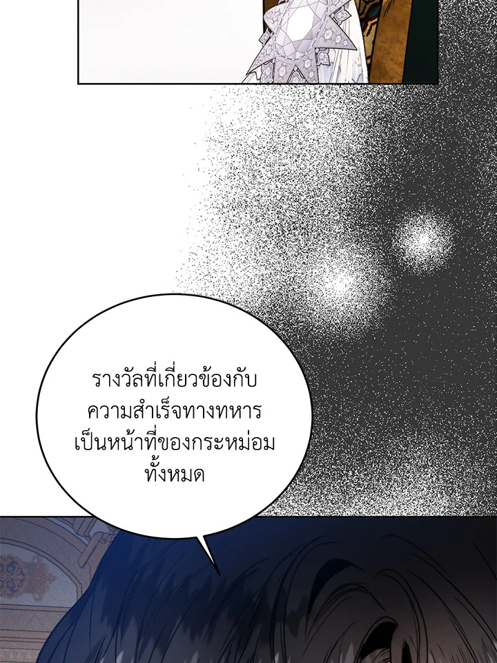 อ่านมังงะ Royal Marriage ตอนที่ 62/44.jpg