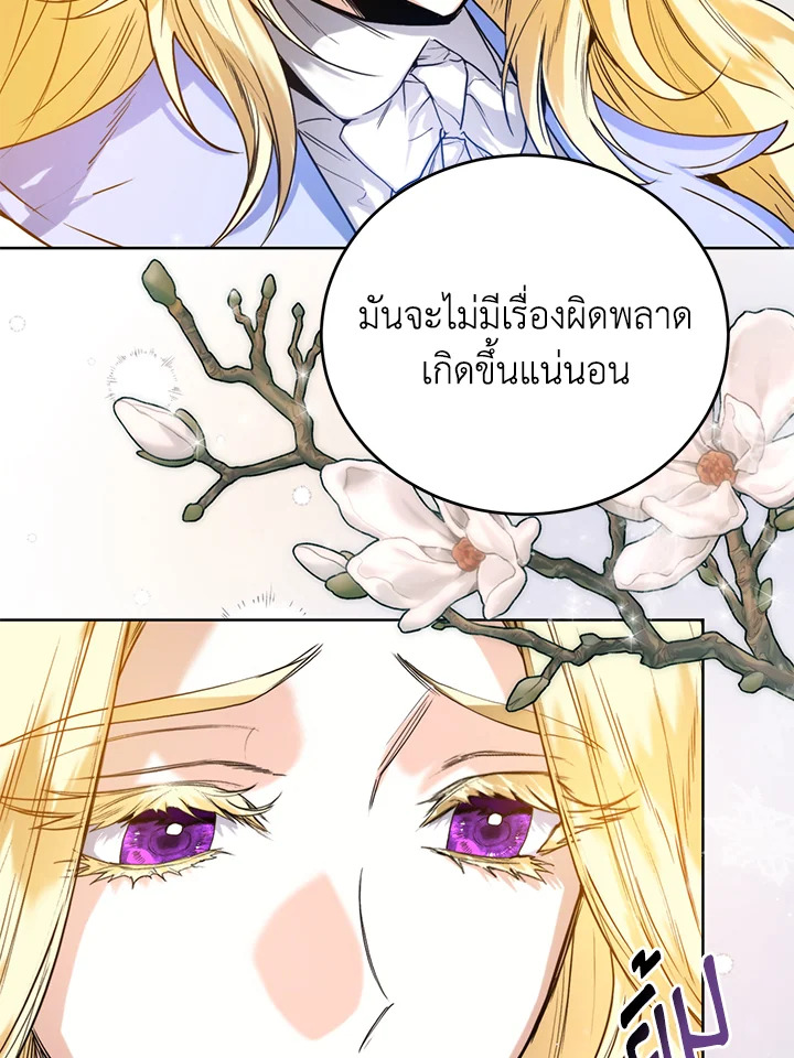 อ่านมังงะ Royal Marriage ตอนที่ 21/44.jpg