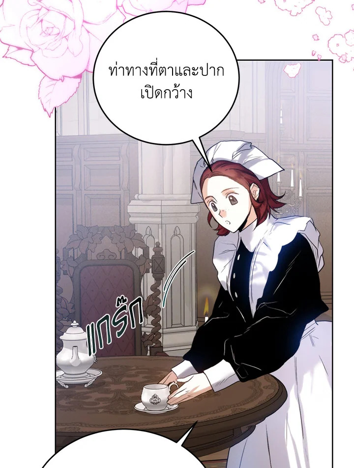 อ่านมังงะ Royal Marriage ตอนที่ 50/44.jpg