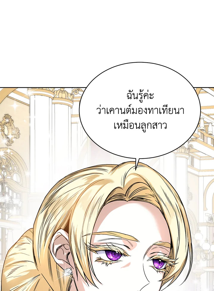 อ่านมังงะ Royal Marriage ตอนที่ 13/4.jpg