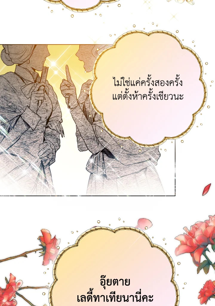 อ่านมังงะ Royal Marriage ตอนที่ 1/44.jpg