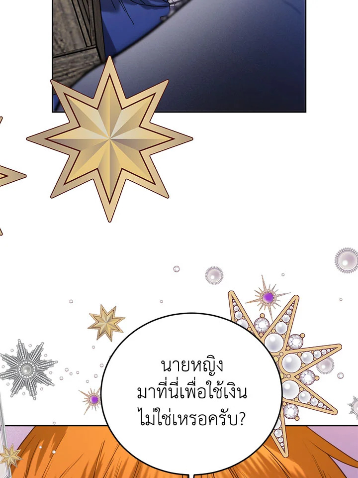 อ่านมังงะ Royal Marriage ตอนที่ 46/44.jpg