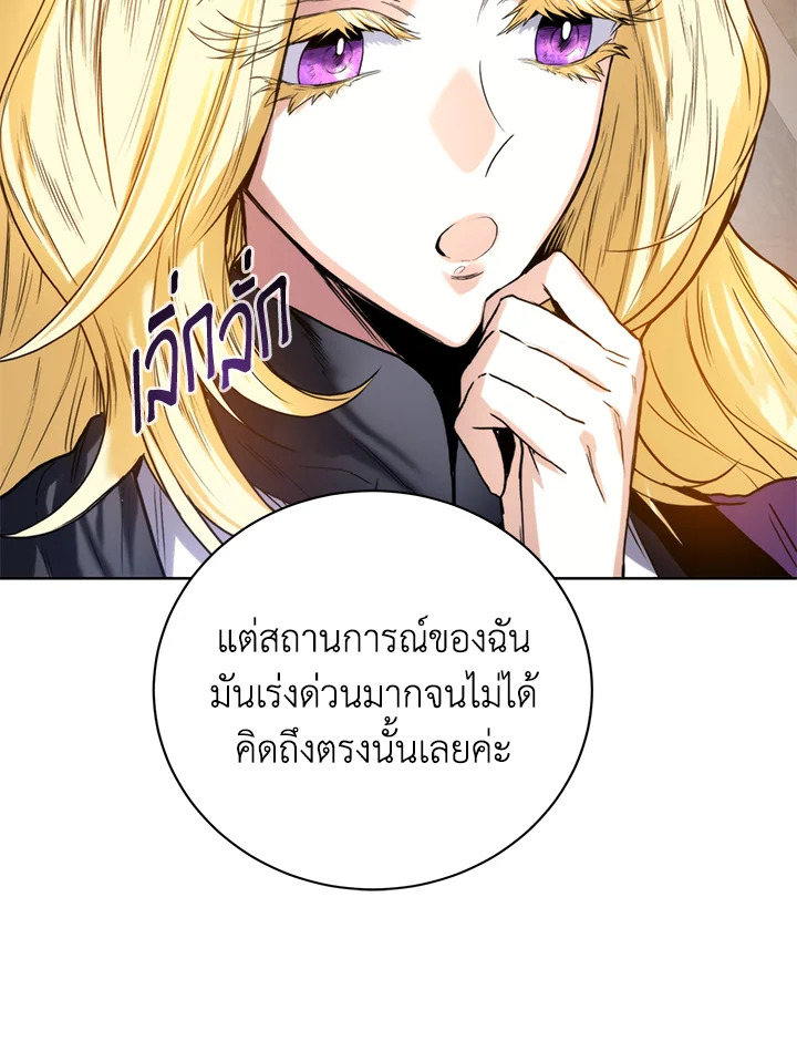 อ่านมังงะ Royal Marriage ตอนที่ 12/44.jpg