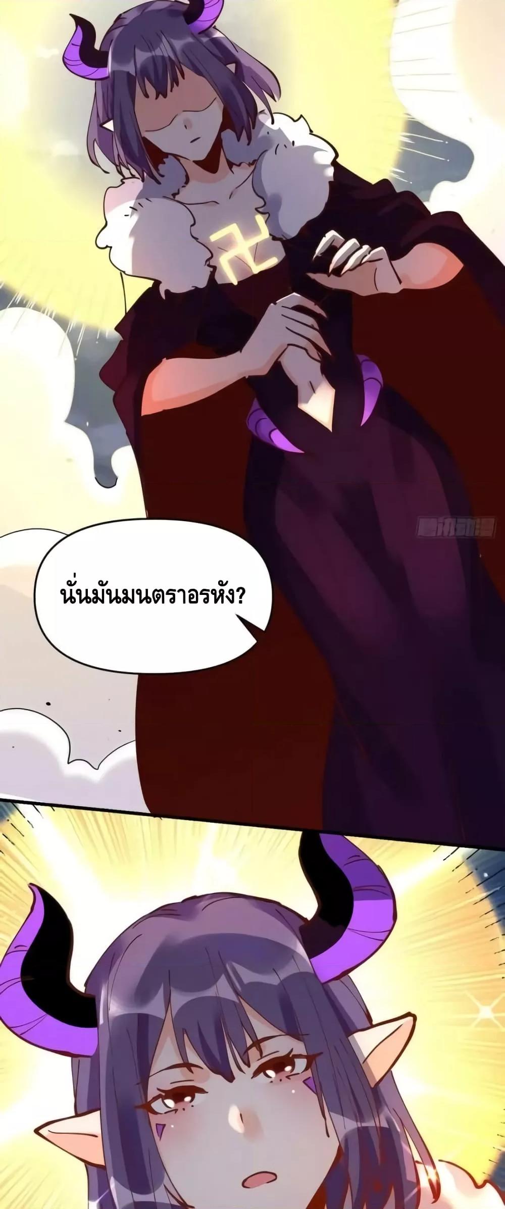 อ่านมังงะ It Turns Out That I Am A Big Cultivator ตอนที่ 179/45.jpg