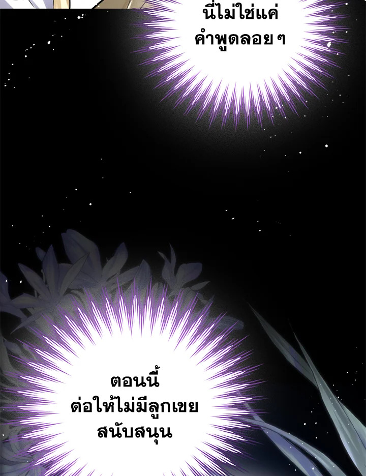 อ่านมังงะ Royal Marriage ตอนที่ 7/45.jpg