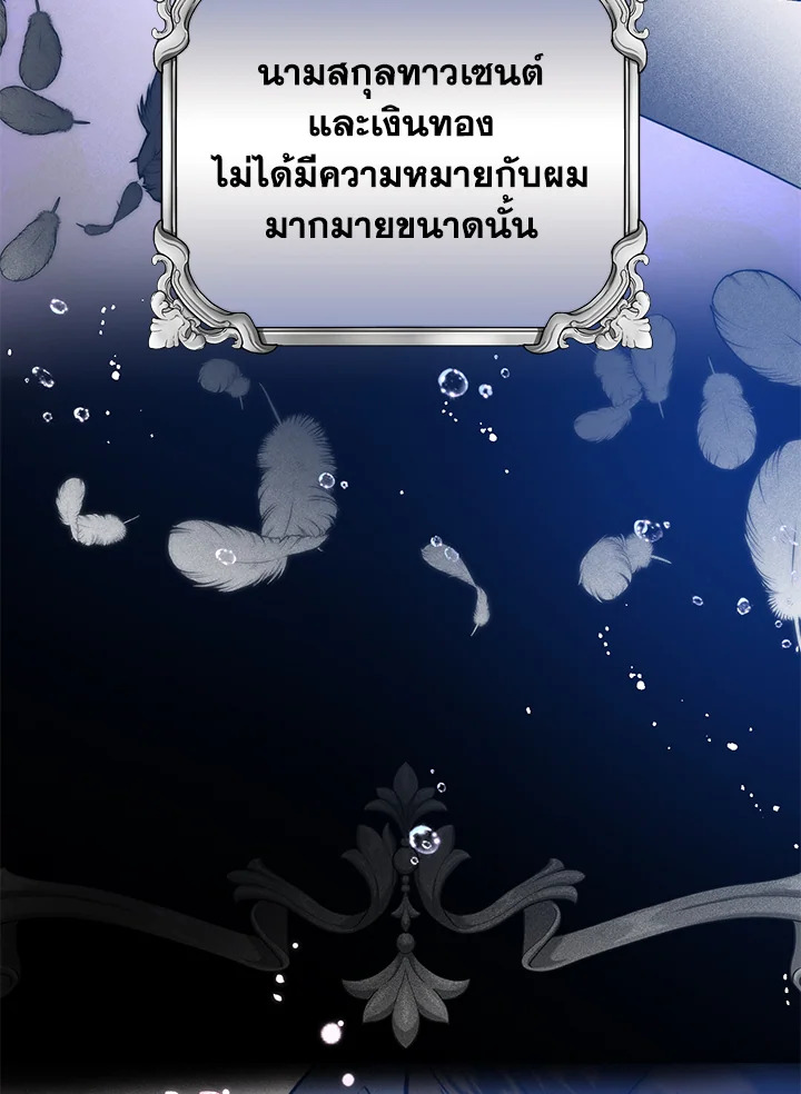 อ่านมังงะ Royal Marriage ตอนที่ 31/45.jpg