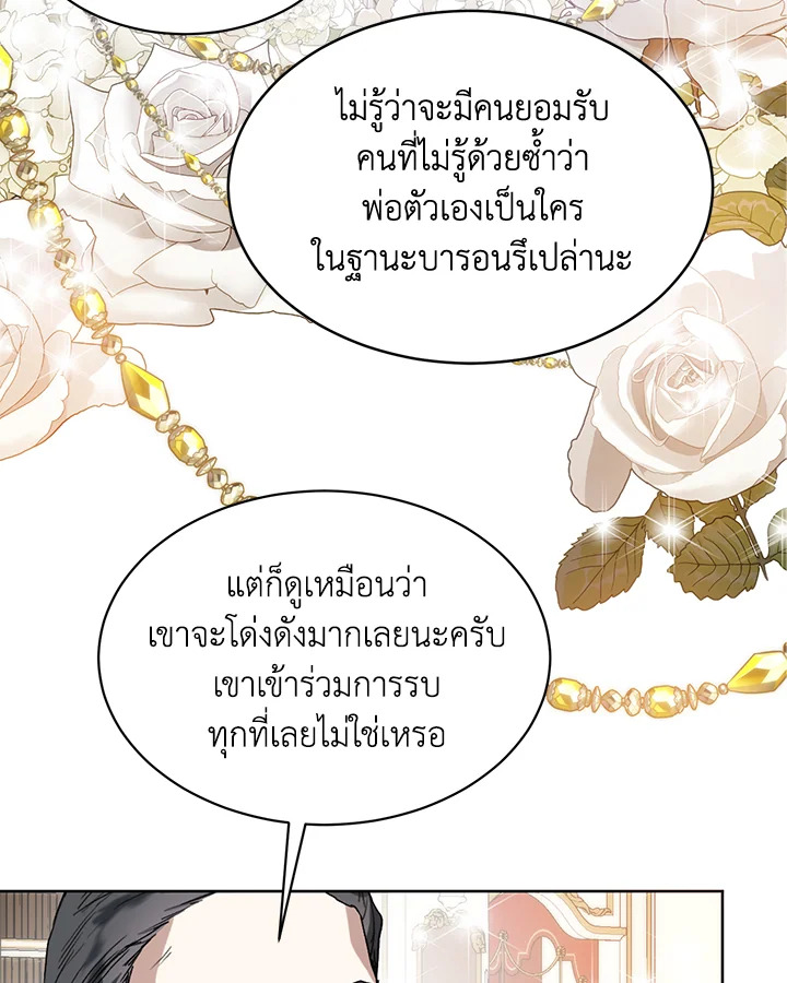 อ่านมังงะ Royal Marriage ตอนที่ 13/45.jpg