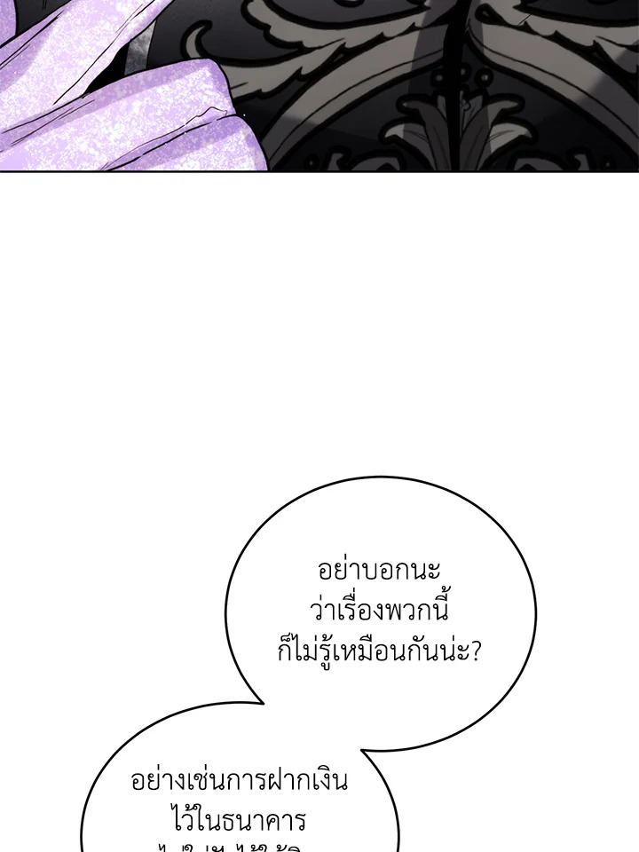 อ่านมังงะ Royal Marriage ตอนที่ 58/45.jpg