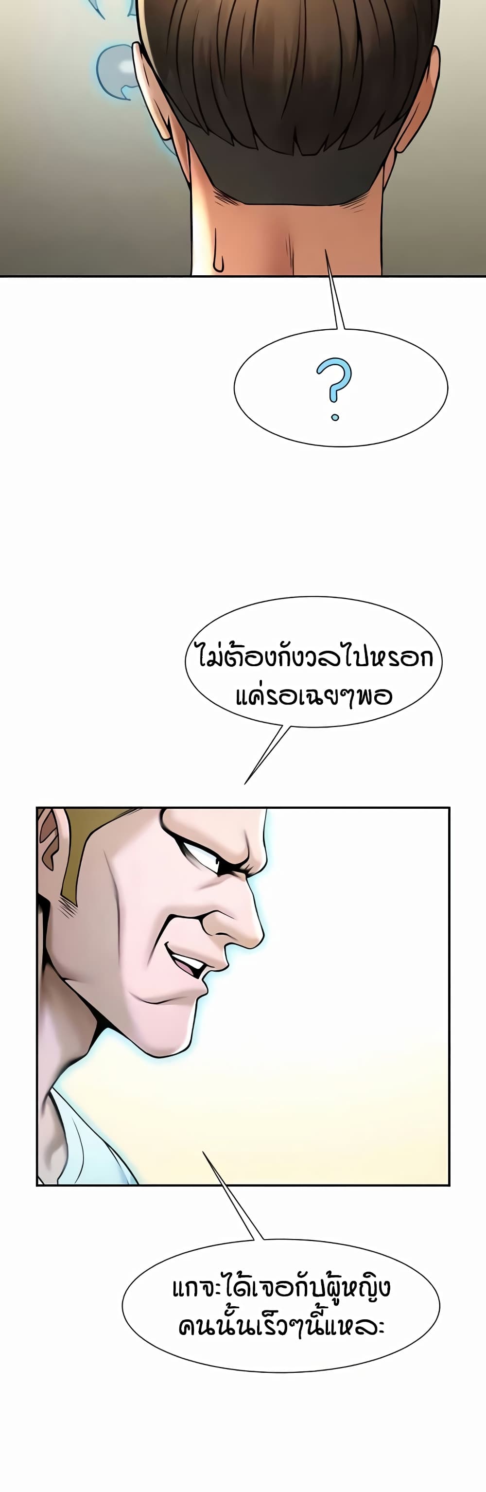 อ่านมังงะ The Cheat Code Hitter Fucks Them All ตอนที่ 48/45.jpg