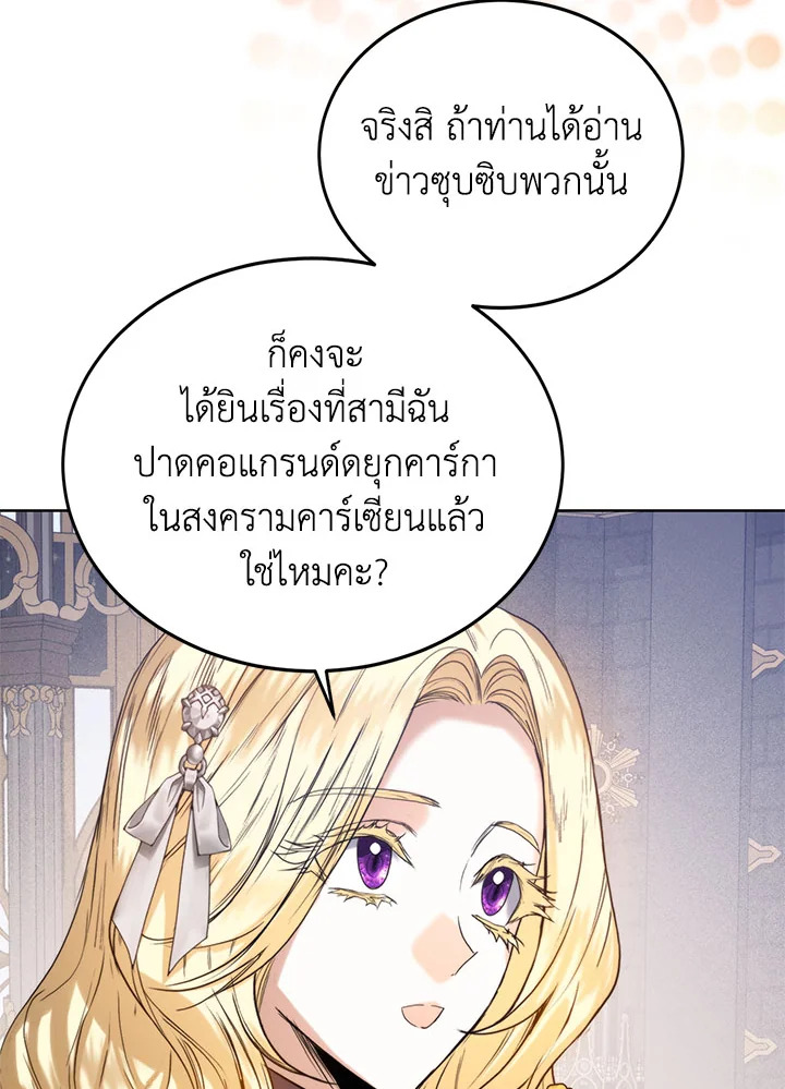 อ่านมังงะ Royal Marriage ตอนที่ 47/45.jpg