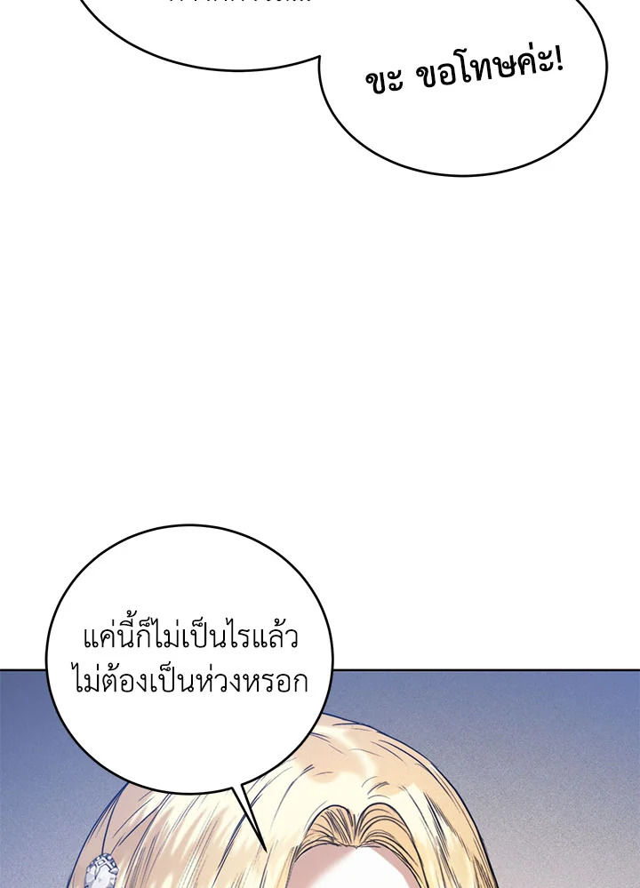 อ่านมังงะ Royal Marriage ตอนที่ 44/45.jpg