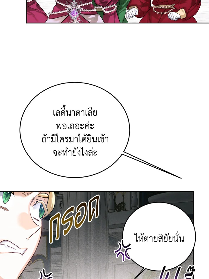 อ่านมังงะ Royal Marriage ตอนที่ 66/45.jpg