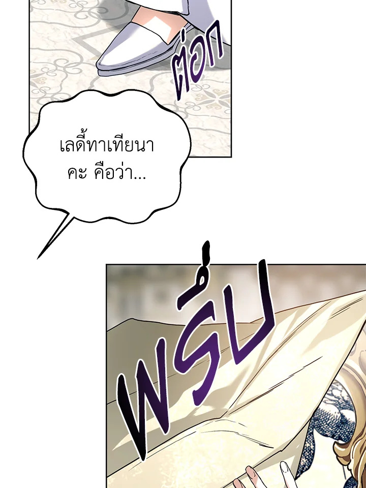 อ่านมังงะ Royal Marriage ตอนที่ 10/45.jpg