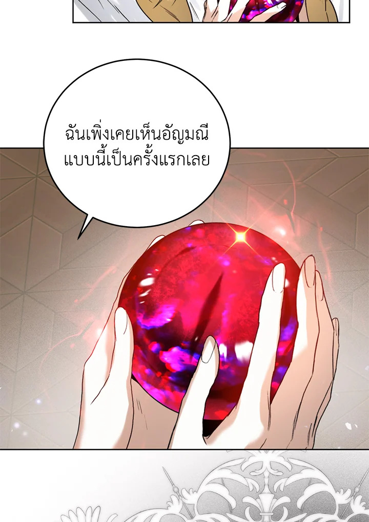 อ่านมังงะ Royal Marriage ตอนที่ 29/45.jpg