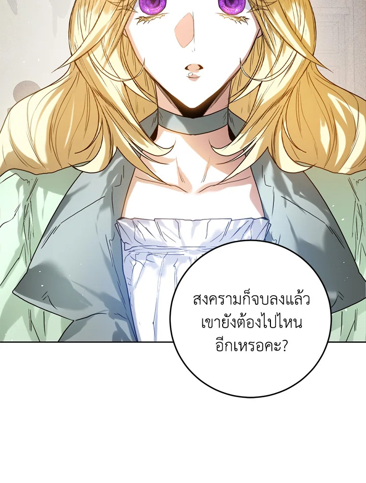 อ่านมังงะ Royal Marriage ตอนที่ 27/45.jpg