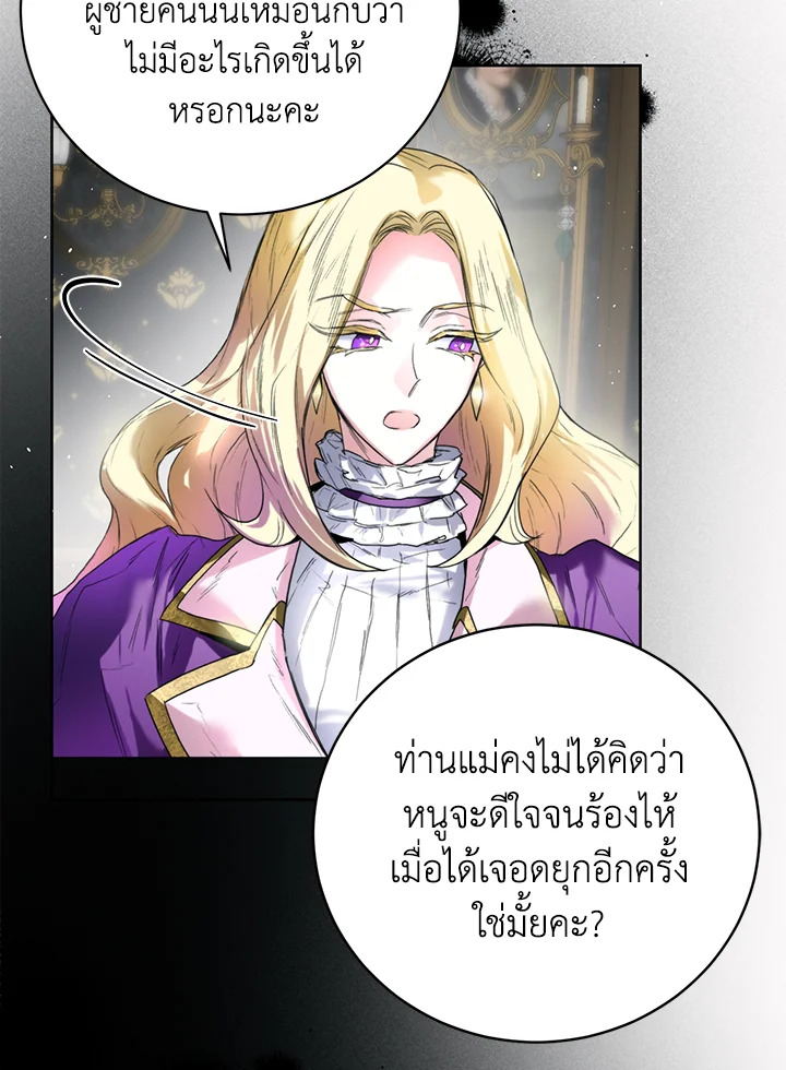 อ่านมังงะ Royal Marriage ตอนที่ 6/45.jpg