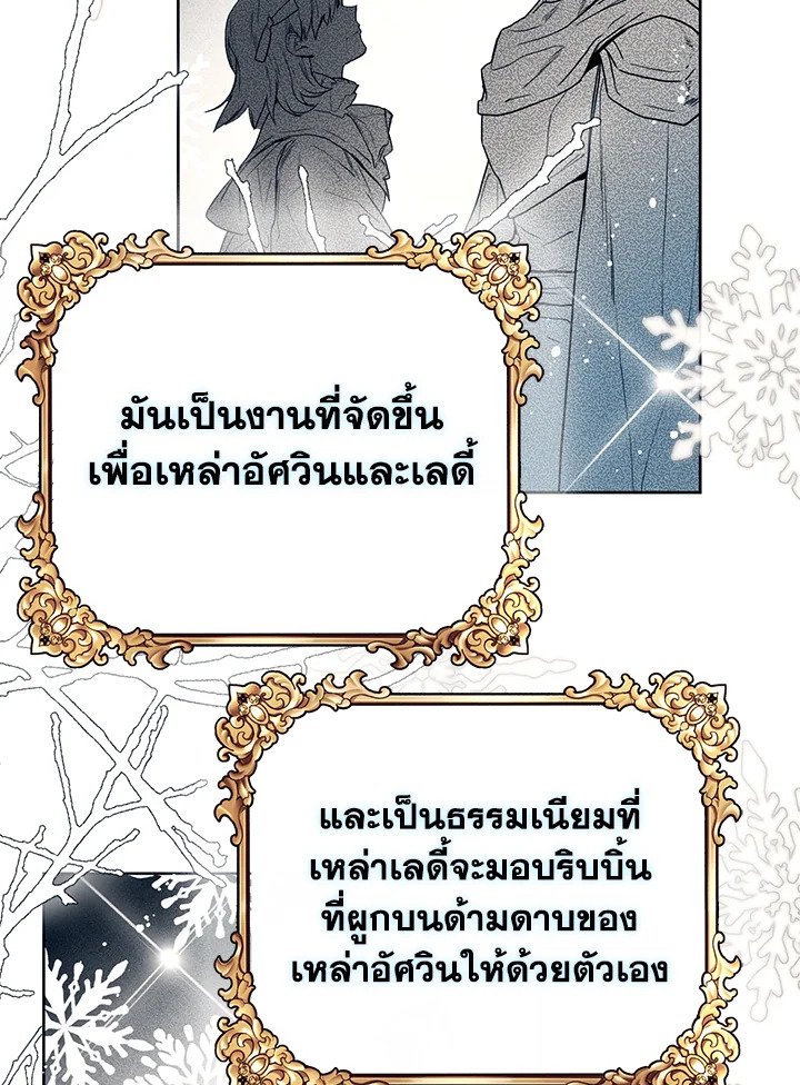 อ่านมังงะ Royal Marriage ตอนที่ 9/45.jpg