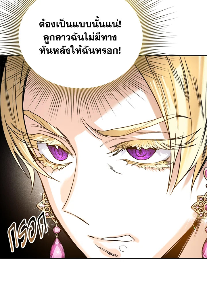 อ่านมังงะ Royal Marriage ตอนที่ 15/45.jpg