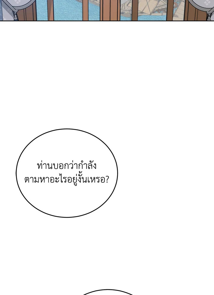 อ่านมังงะ Royal Marriage ตอนที่ 51/45.jpg