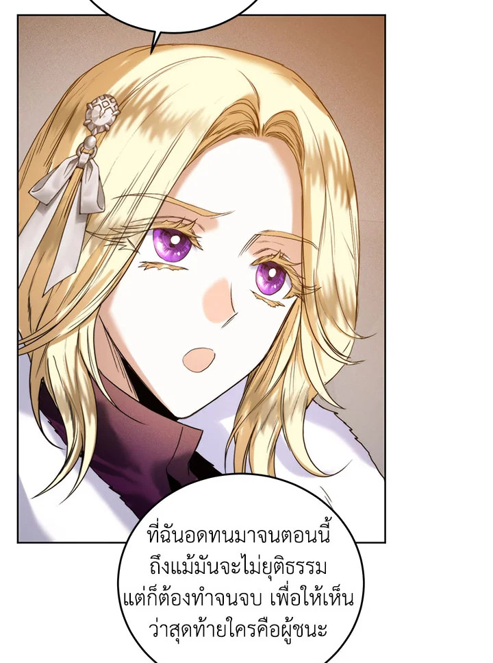 อ่านมังงะ Royal Marriage ตอนที่ 48/45.jpg