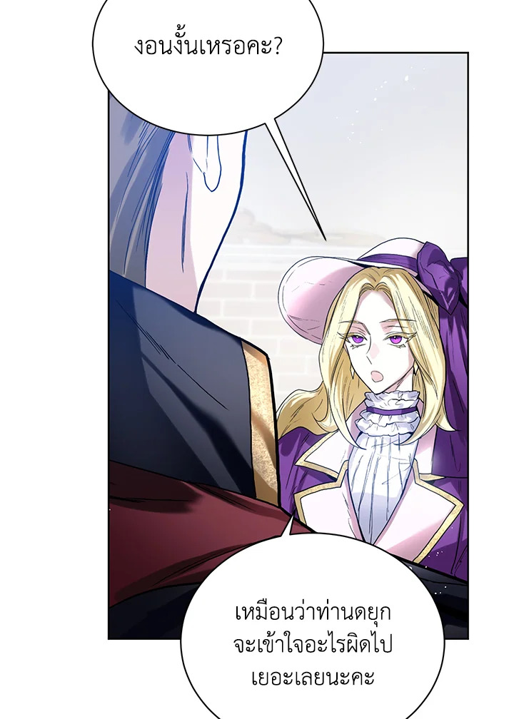 อ่านมังงะ Royal Marriage ตอนที่ 5/45.jpg