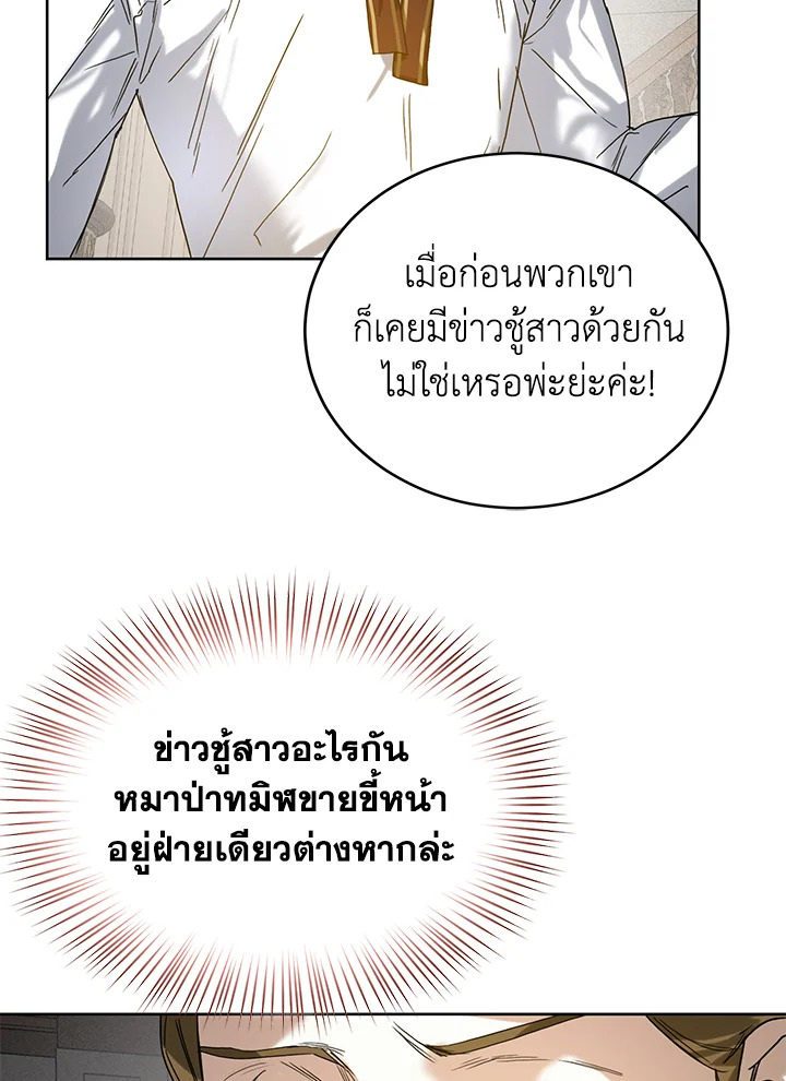 อ่านมังงะ Royal Marriage ตอนที่ 25/45.jpg