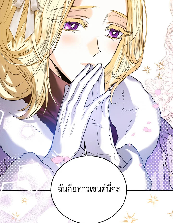 อ่านมังงะ Royal Marriage ตอนที่ 45/45.jpg