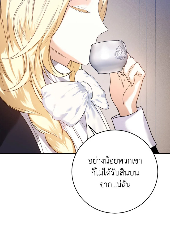 อ่านมังงะ Royal Marriage ตอนที่ 50/45.jpg