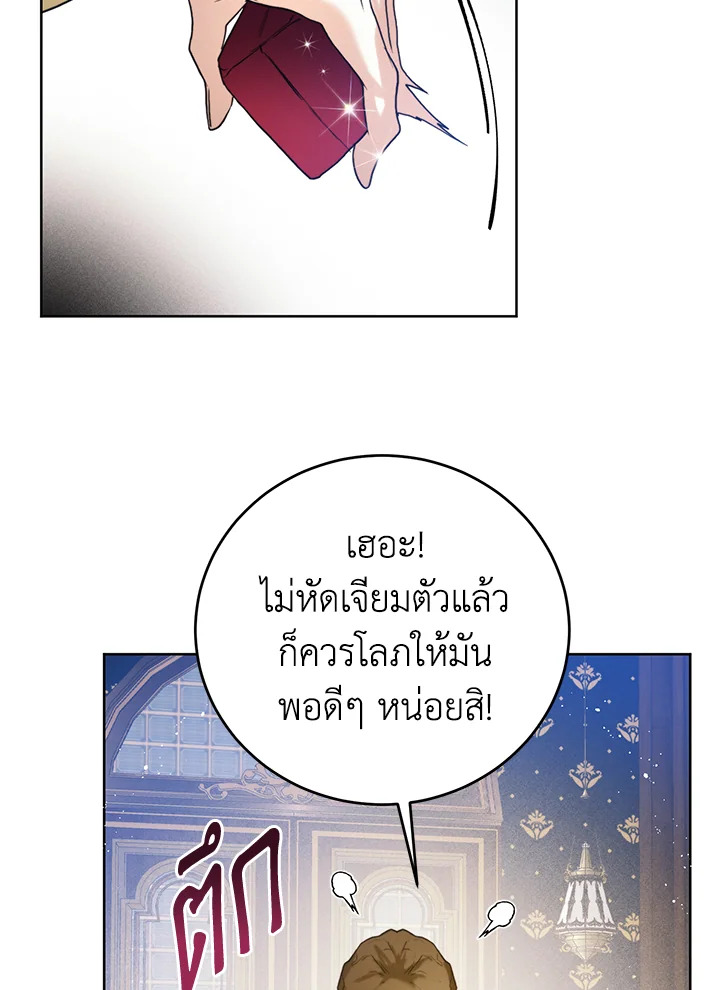 อ่านมังงะ Royal Marriage ตอนที่ 30/45.jpg