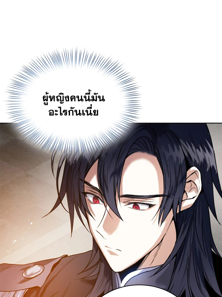 อ่านมังงะ Royal Marriage ตอนที่ 12/45.jpg