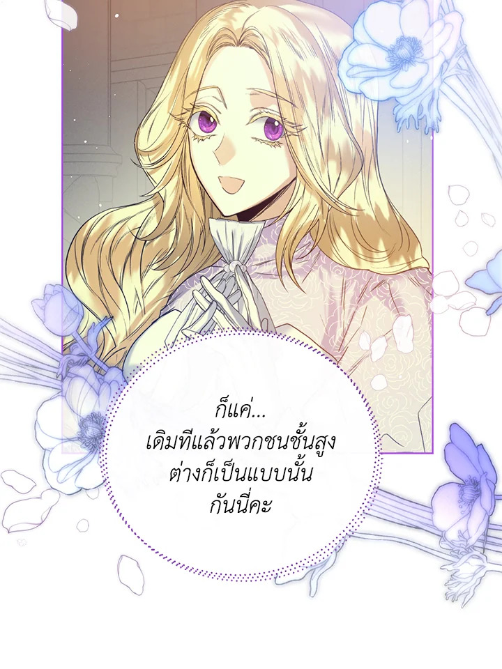 อ่านมังงะ Royal Marriage ตอนที่ 26/45.jpg