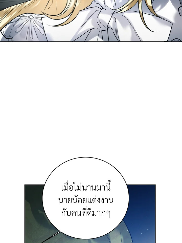 อ่านมังงะ Royal Marriage ตอนที่ 71/45.jpg