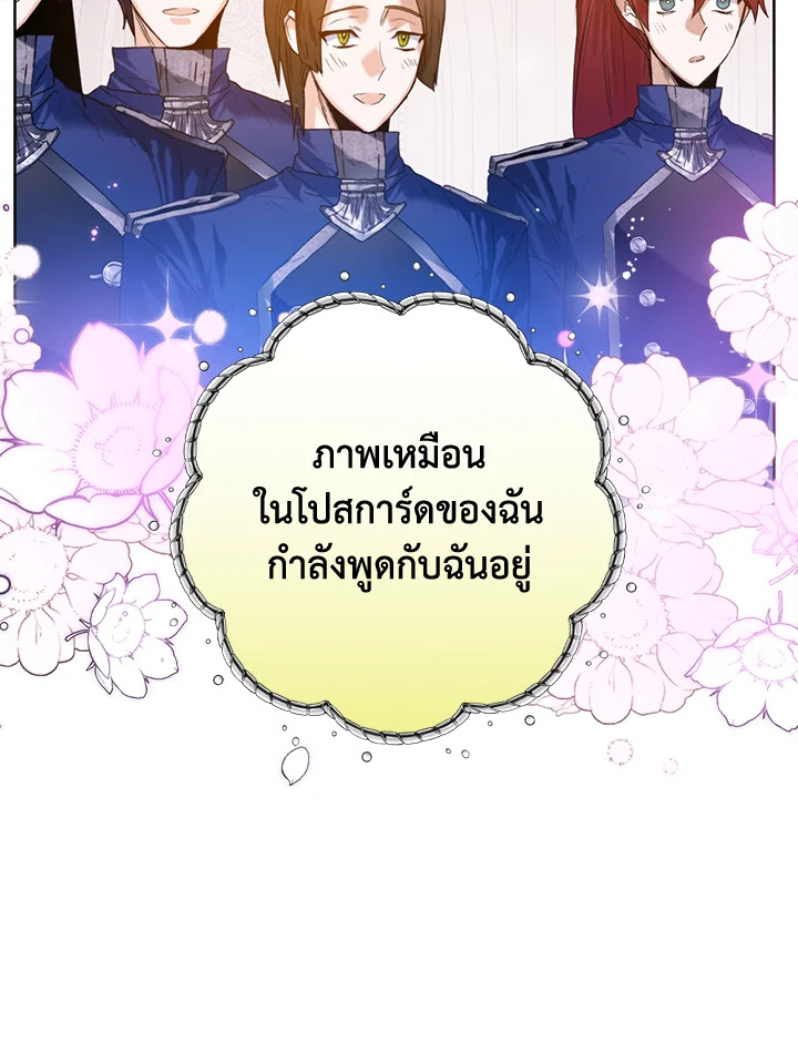 อ่านมังงะ Royal Marriage ตอนที่ 23/45.jpg