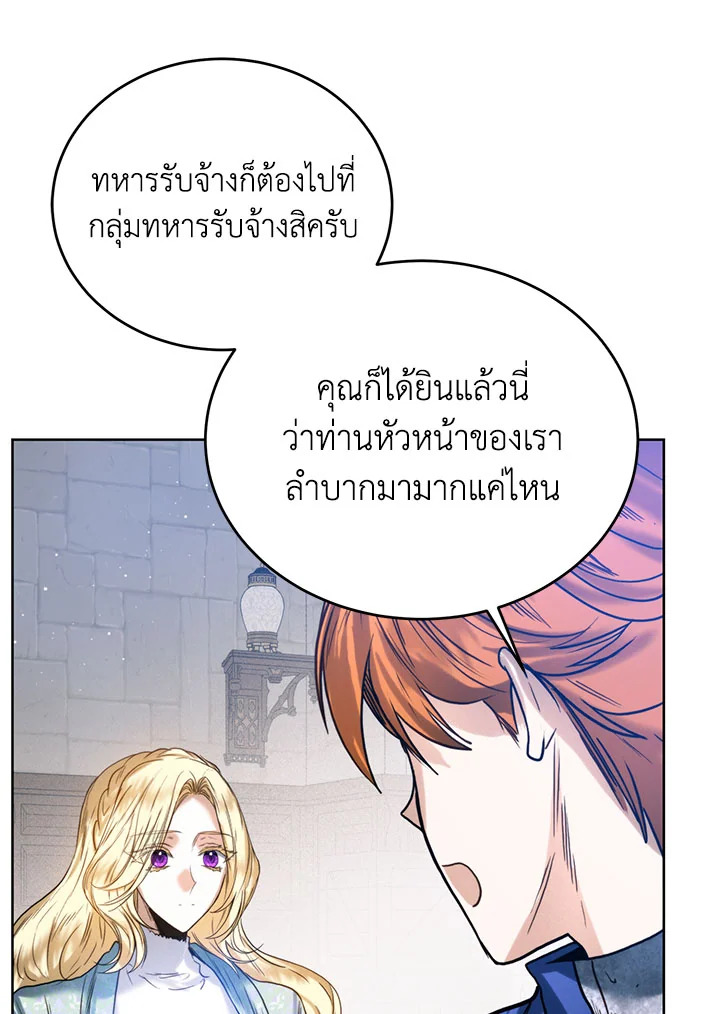 อ่านมังงะ Royal Marriage ตอนที่ 42/45.jpg