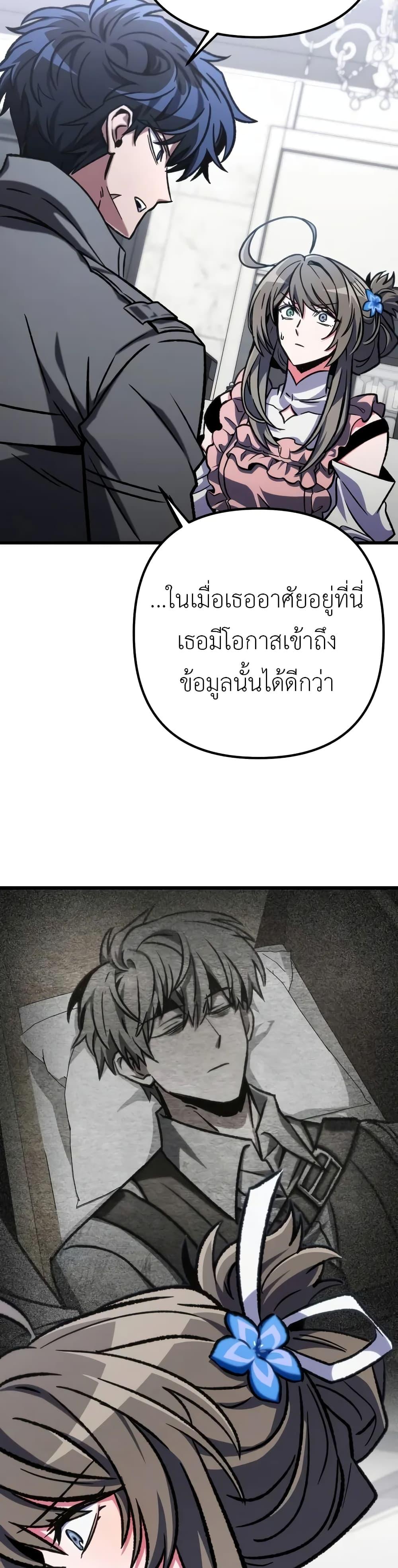 อ่านมังงะ The Genius Assassin Who Takes it All ตอนที่ 53/45.jpg