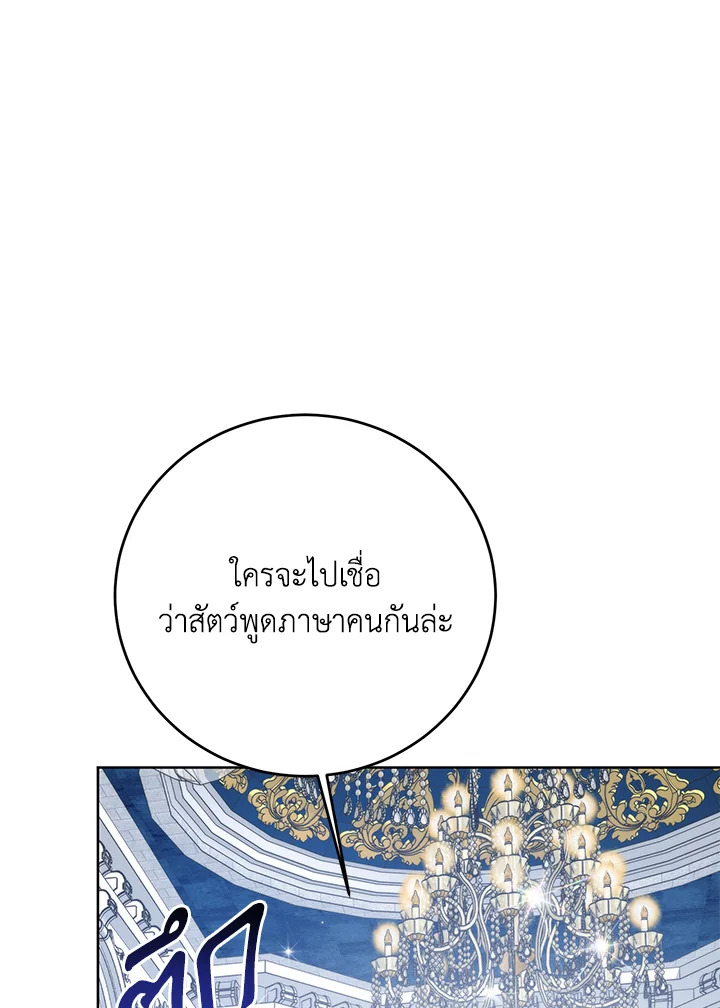 อ่านมังงะ Royal Marriage ตอนที่ 65/45.jpg