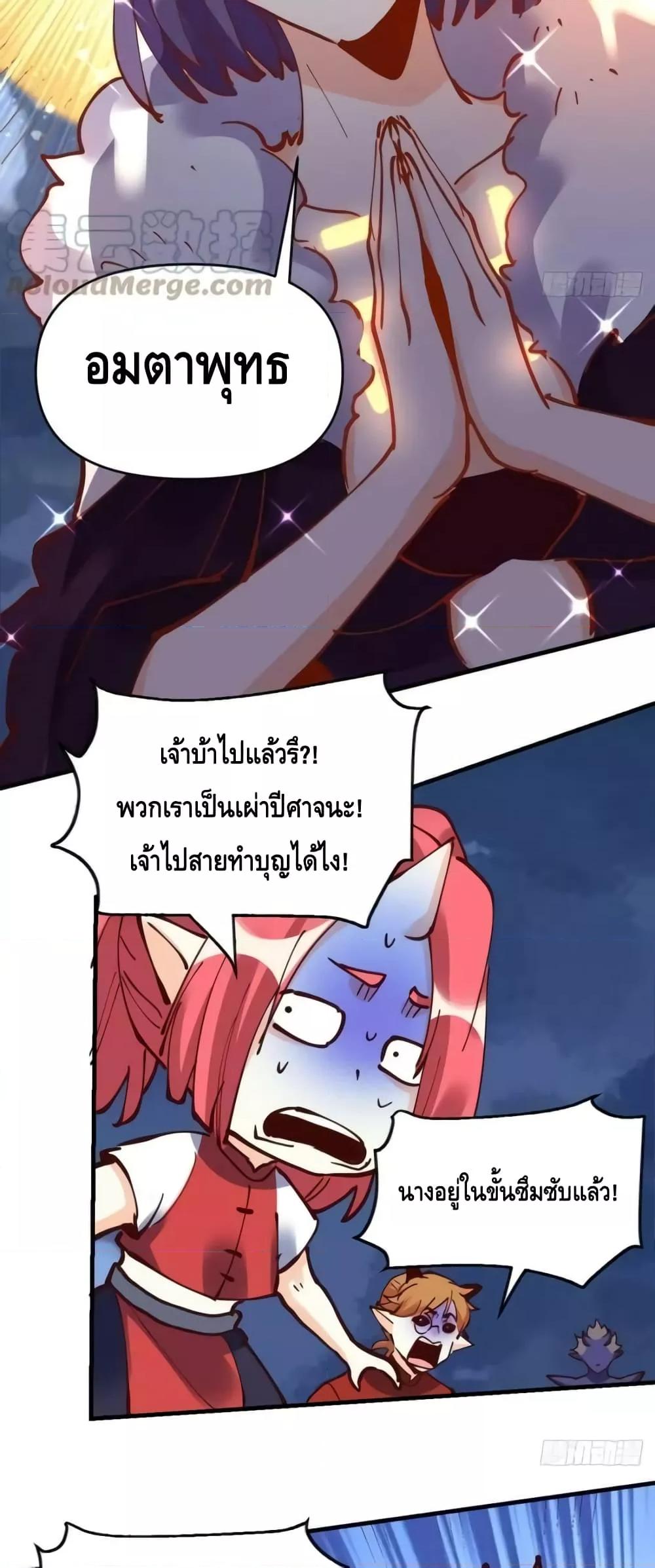 อ่านมังงะ It Turns Out That I Am A Big Cultivator ตอนที่ 179/46.jpg