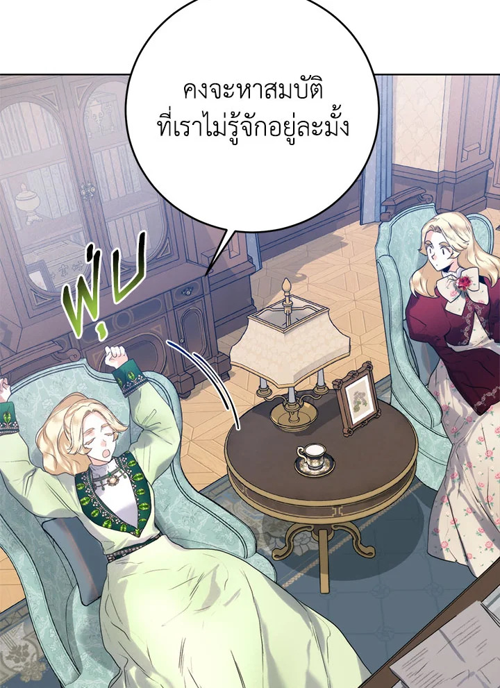 อ่านมังงะ Royal Marriage ตอนที่ 51/46.jpg