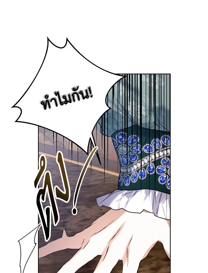 อ่านมังงะ Royal Marriage ตอนที่ 49/46.jpg