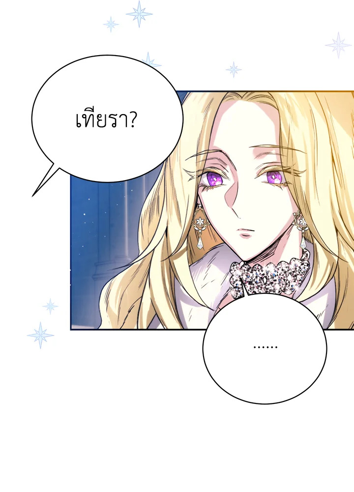 อ่านมังงะ Royal Marriage ตอนที่ 2/46.jpg