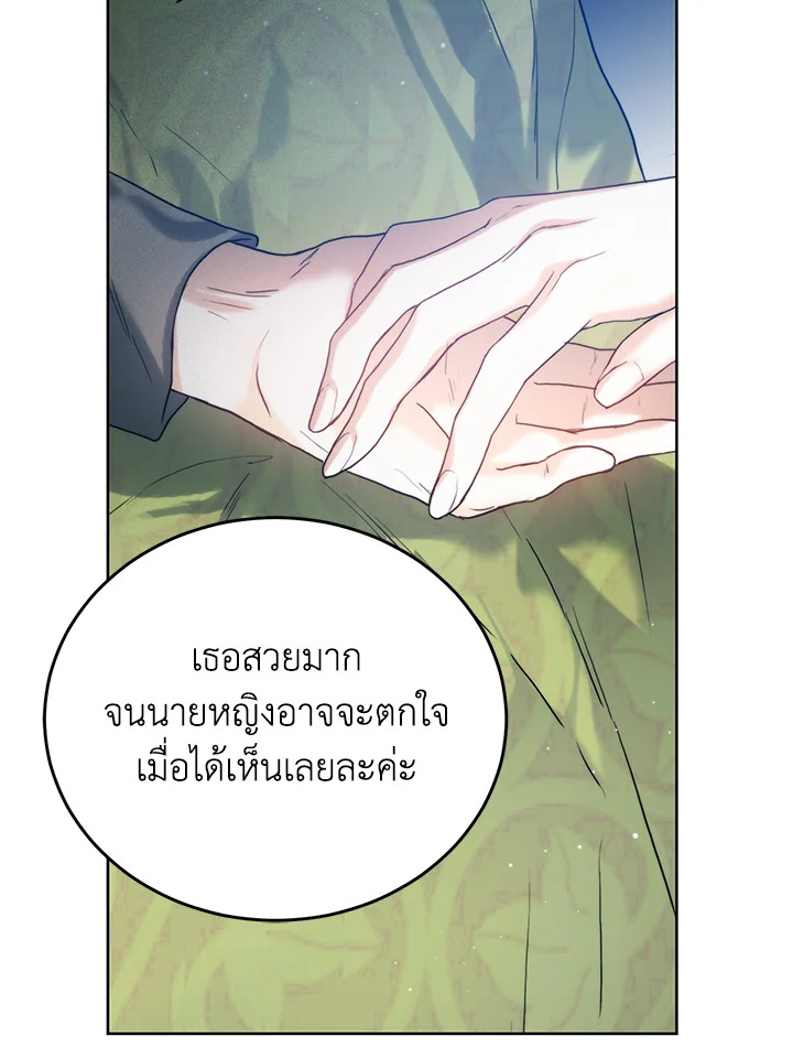 อ่านมังงะ Royal Marriage ตอนที่ 71/46.jpg