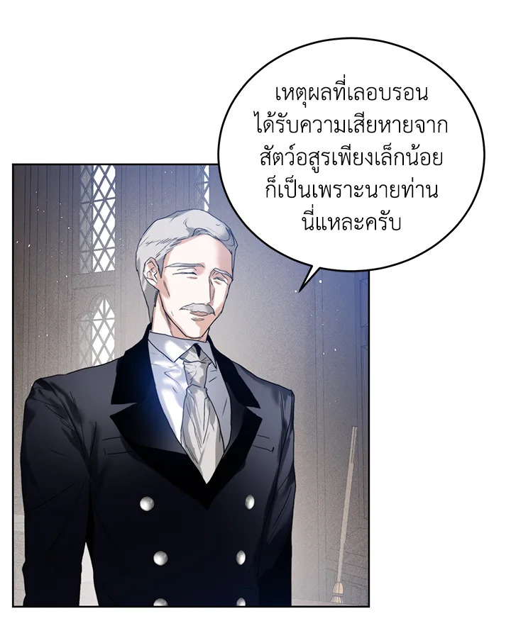 อ่านมังงะ Royal Marriage ตอนที่ 27/46.jpg