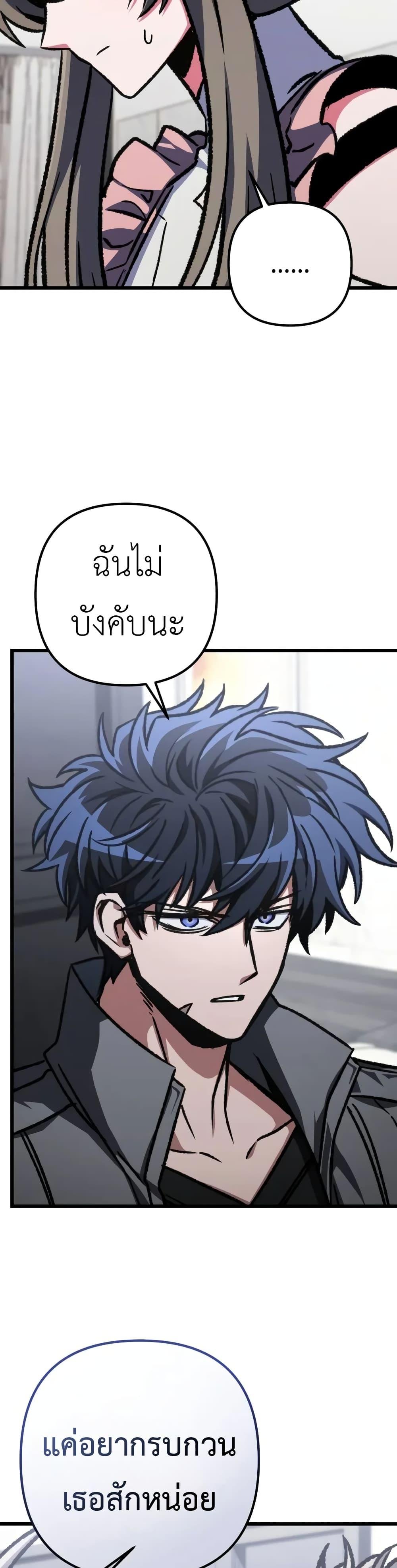 อ่านมังงะ The Genius Assassin Who Takes it All ตอนที่ 53/46.jpg