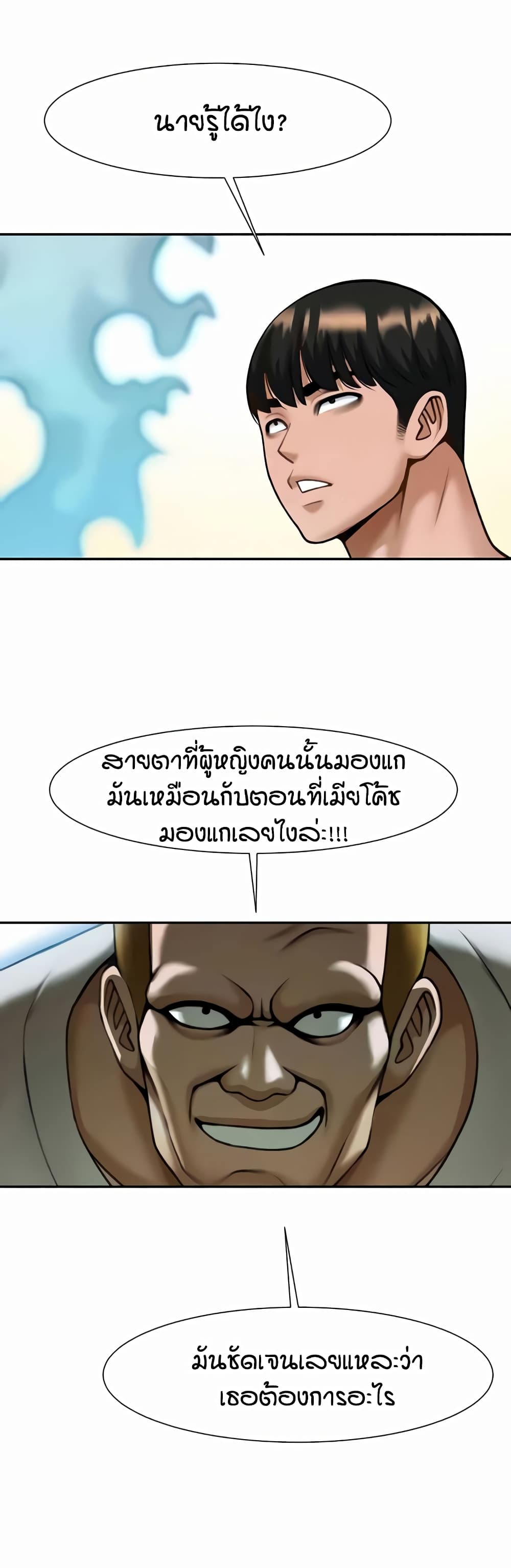 อ่านมังงะ The Cheat Code Hitter Fucks Them All ตอนที่ 48/46.jpg