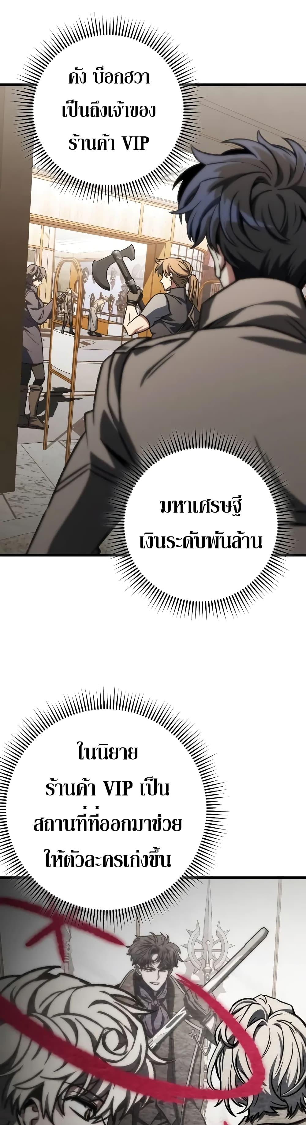 อ่านมังงะ The Genius Assassin Who Takes it All ตอนที่ 51/46.jpg